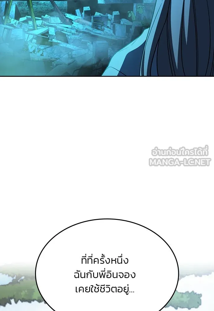 รักแล้วห้ามเลิก ตอนที่ 38 รูปที่ 126