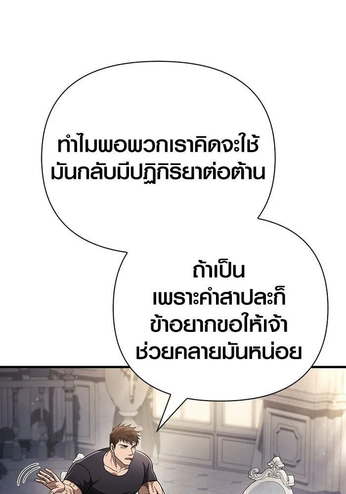 เอาชีวิตรอดในเกมฉบับคนเถื่อน ตอนที่ 99 ชอบข้าเหรอ รูปที่ 130