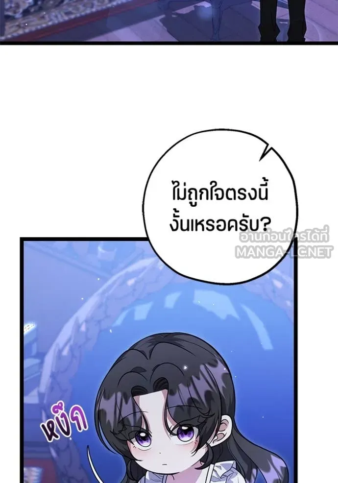 ป๊ะป๋าขา หนูลาแล้ว ตอนที่ 23 รูปที่ 37