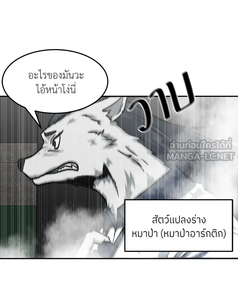 โรงเรียนสัตว์กินเนื้อ ตอนที่ 34 รูปที่ 39