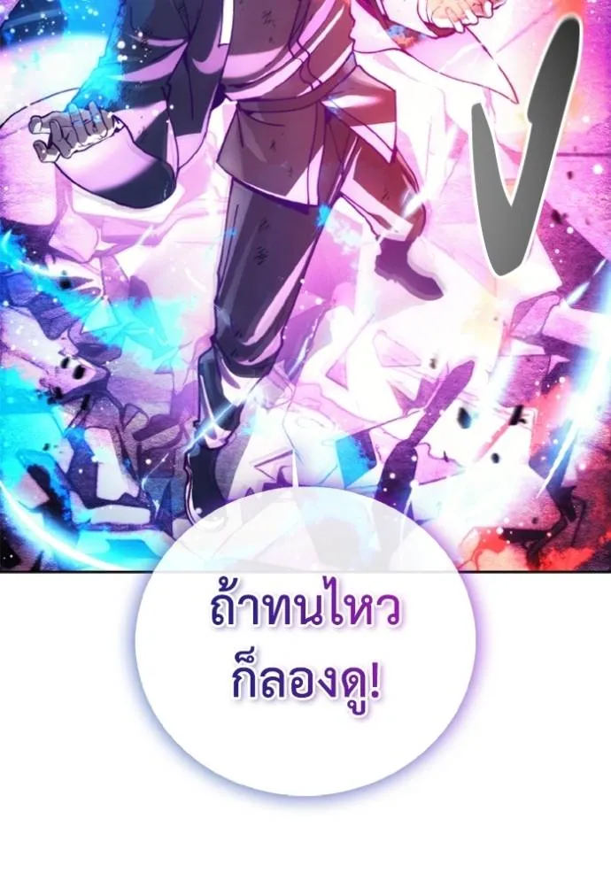 ศึกชิงบัลลังก์เทพเจ้ ตอนที่ 143 รูปที่ 103