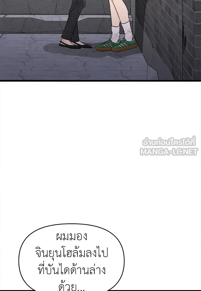 ปรารถนารักอันงดงาม ตอนที่ 70 รูปที่ 48