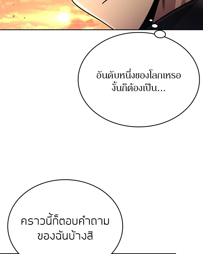 Clever Cleaning Life Of The Returned Genius Hunter ส_ดยอดฮ_นเตอร_สายคล_น ตอนที่ ตอนที่ 96 รูปที่ 32