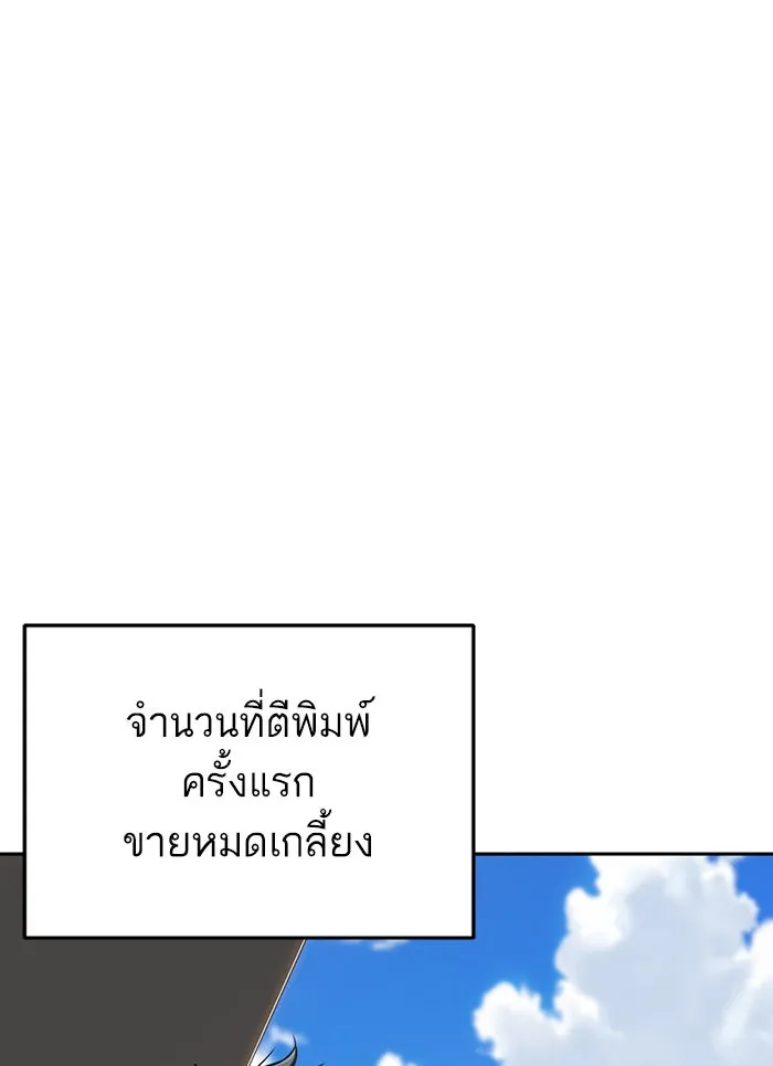 โชคชะตานำพารัก ตอนที่ 93 อัจฉริยะนะเนี่ย รูปที่ 131