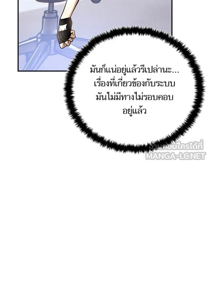 Return to Player ตอนที่ 204 รูปที่ 73