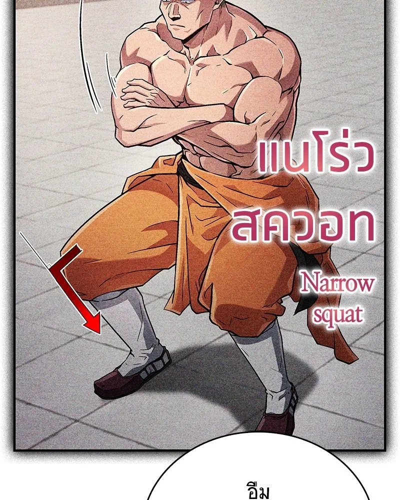 สุดยอดเทรนเนอร์แห่งยุทธภพ ตอนที่ 7 มโนคิดไปเองอยู่สินะ รูปที่ 17