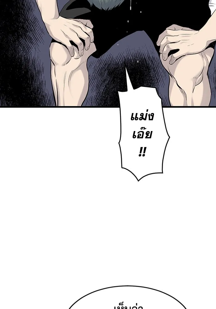 มีนา เกิดมาล่า ตอนที่ 5 รูปที่ 44