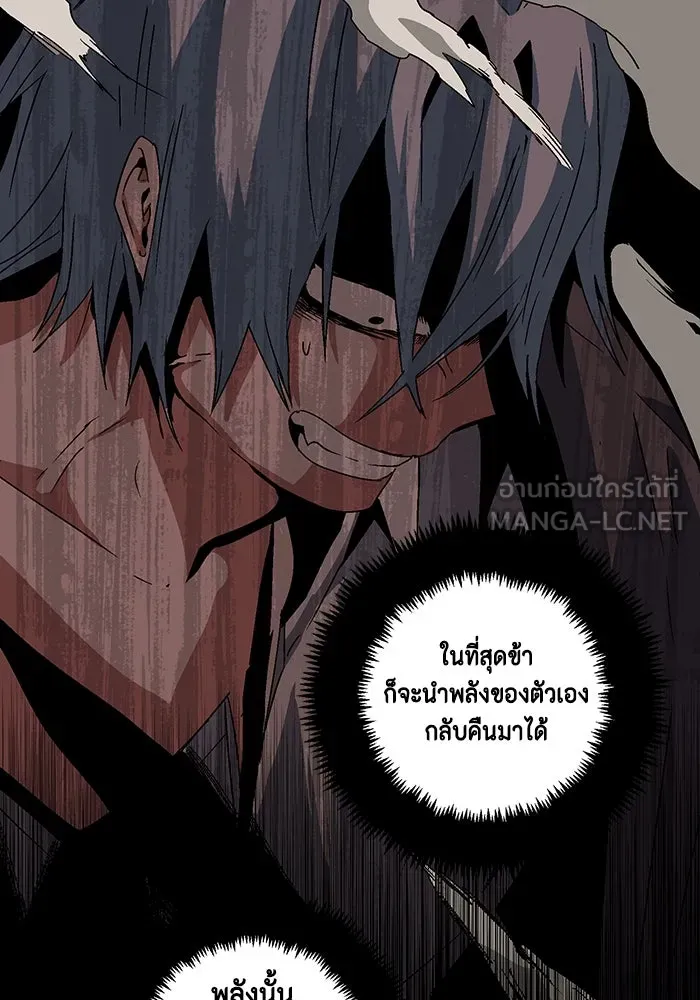 หนึ่งก้าวสู่เจ้ามาร ตอนที่ 46 ปะทะ (2) รูปที่ 87