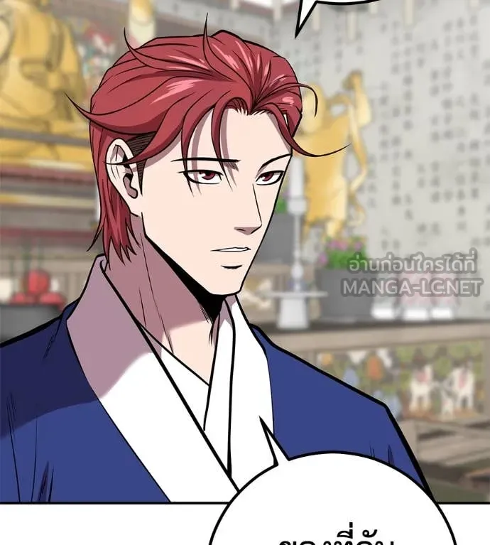 เรียกฉันว่าพระเจ้า ตอนที่ 45 รูปที่ 120