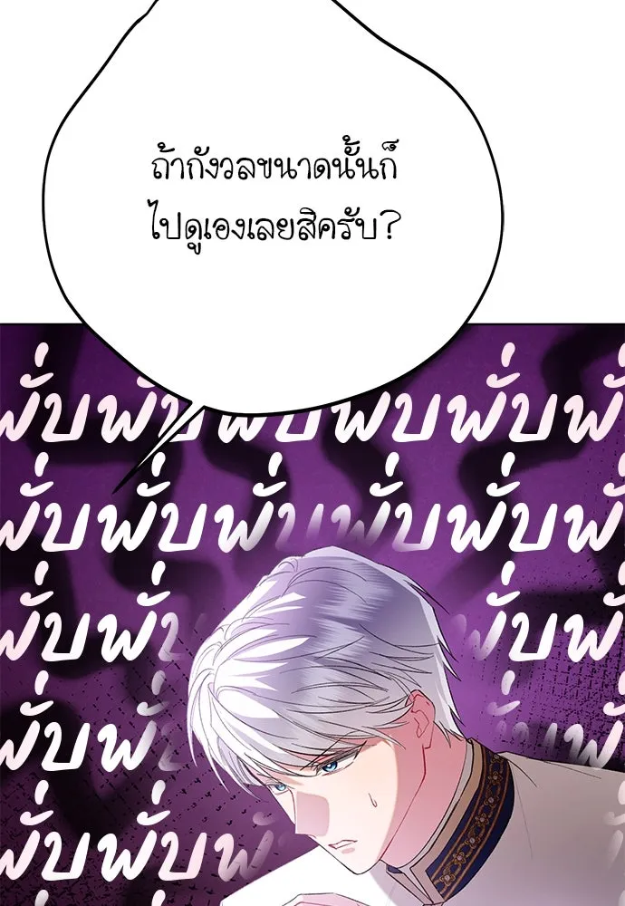 บุปผาลบคมดาบ ตอนที่ 47 รูปที่ 37