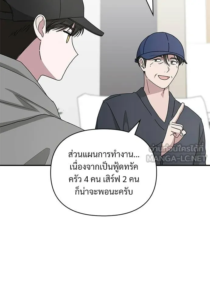 ฉันเนี่ยนะ ตอนที่ 75 รูปที่ 27