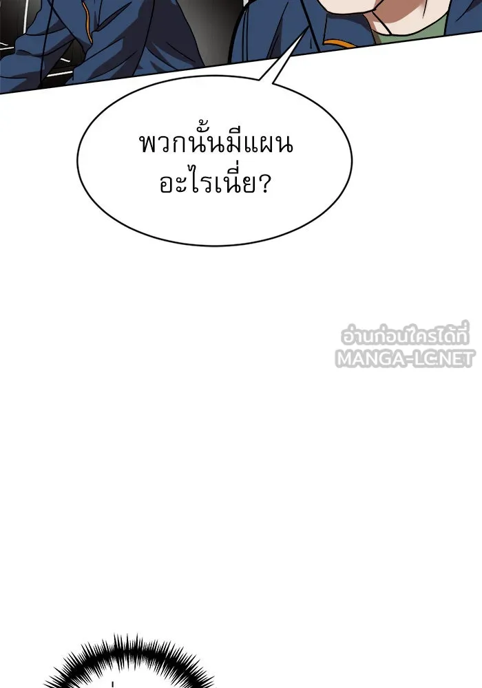 Double Click ตอนที่ 70 รูปที่ 81