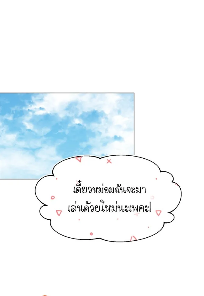 บุปผาลบคมดาบ ตอนที่ 10 รูปที่ 31