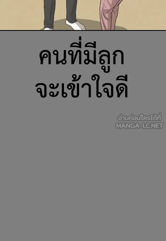 Y2K ตอนที่ 50 รูปที่ 87