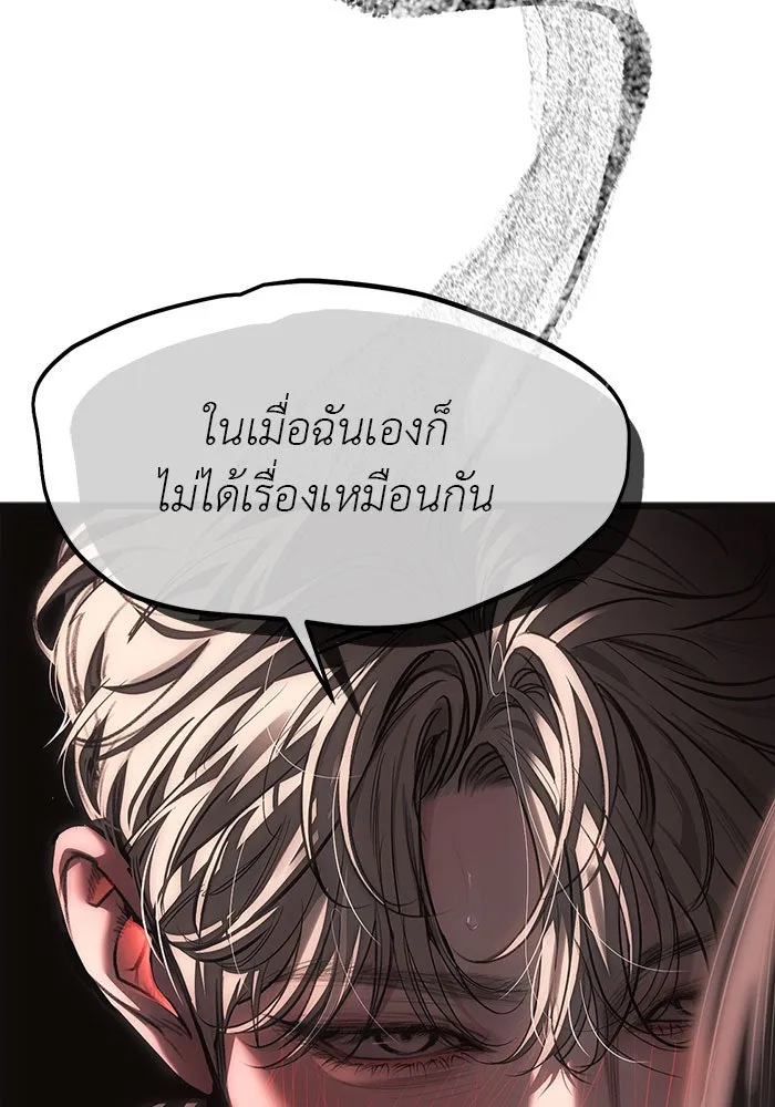 ปฏิบัติการลับบุกโรงเรียนไฮโซ ตอนที่ 108 รูปที่ 29