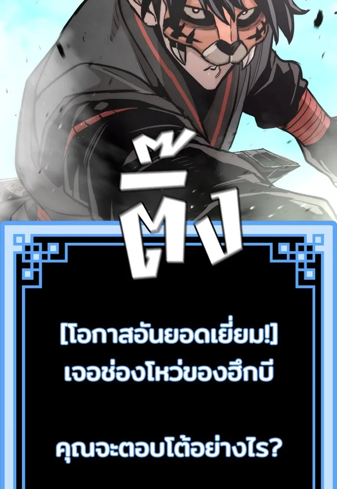 เส้นทางสู่เทพมาร ตอนที่ 53 รูปที่ 49