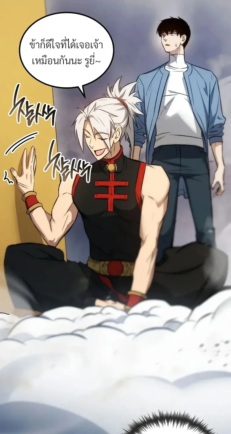 The Hero Returns ตอนที่ ตอนที่ 142 รูปที่ 81