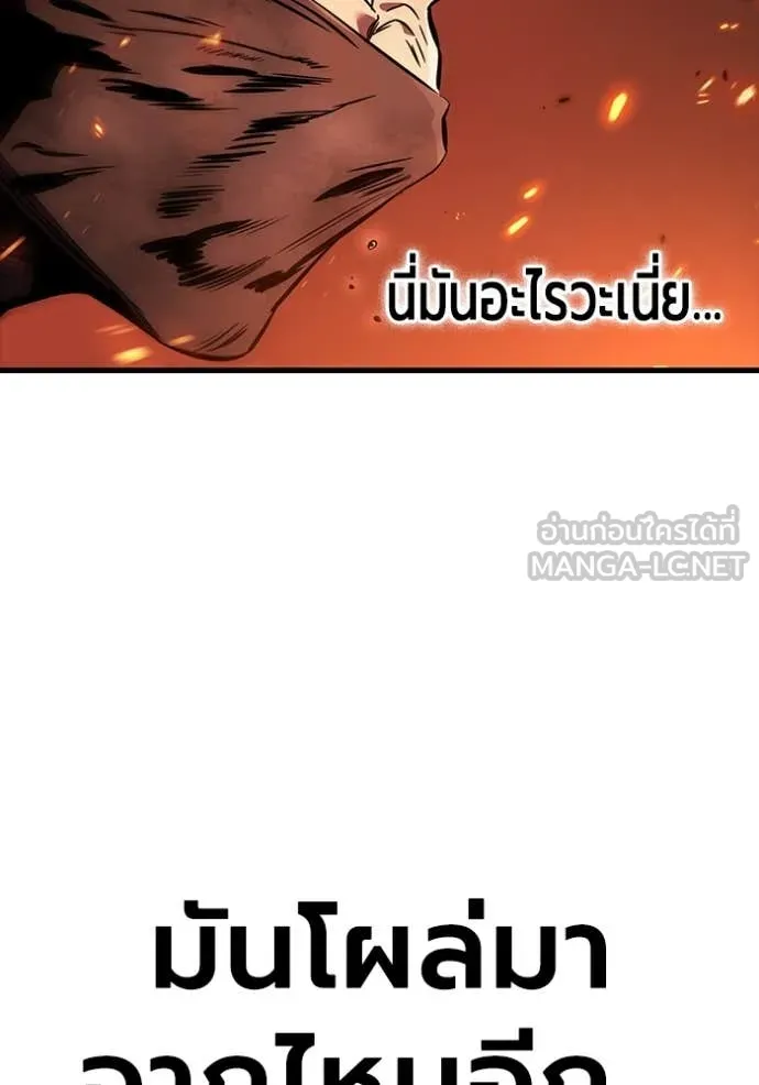 มหาสงครามคนแกร่ง ตอนที่ 49 รูปที่ 46