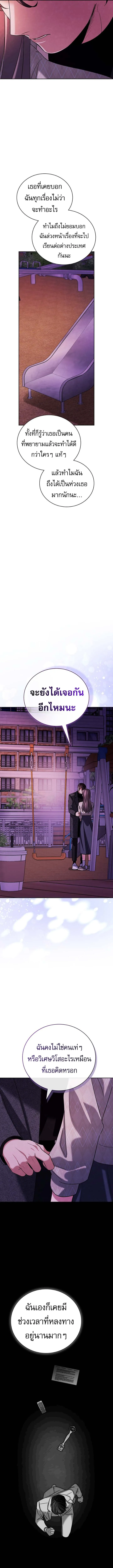 Be the Actor ตอนที่ ตอนที่ 137 รูปที่ 4