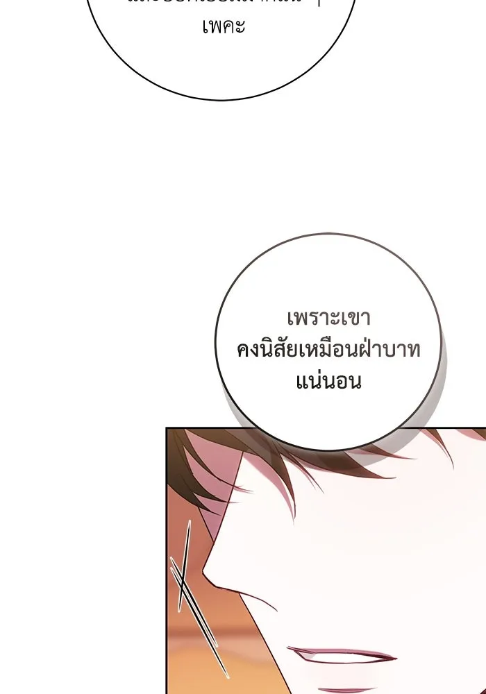 ย้อนเวลาพลิกชะตาทายาท ตอนที่ 85 รูปที่ 22