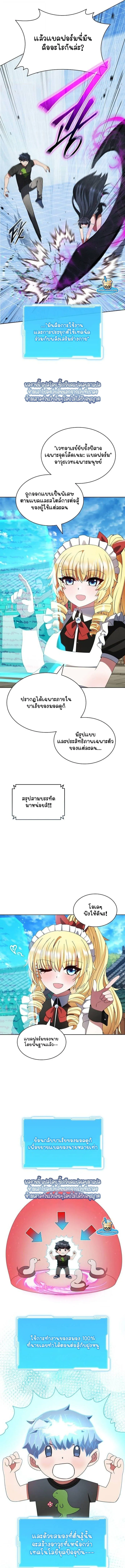 Part-Time Grim Reaper ตอนที่ ตอนที่ 50 รูปที่ 6