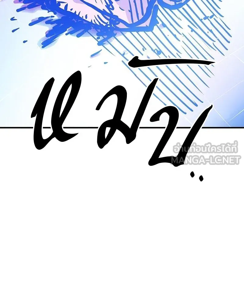 Player ตอนที่ 166 รูปที่ 27