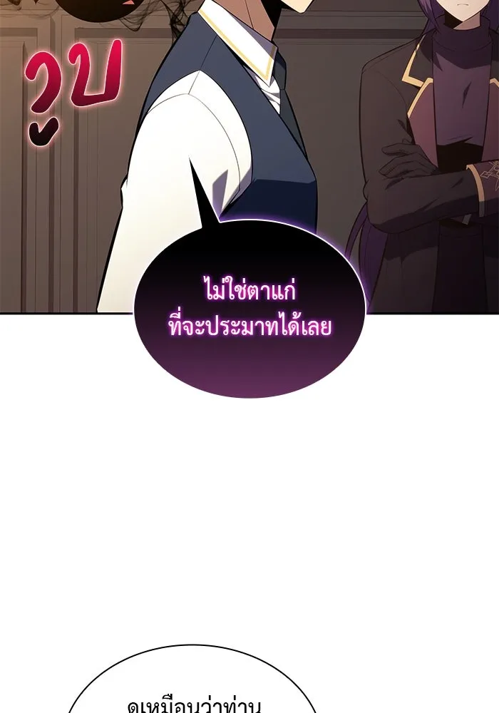 ลูกชายคนเล็กของดยุกคือมือสังหาร ตอนที่ 79 รูปที่ 152