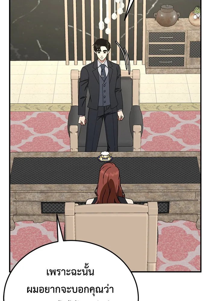 ช่วยเปลี่ยนฉันที ตอนที่ 176. คโยแทฮี 16 รูปที่ 97
