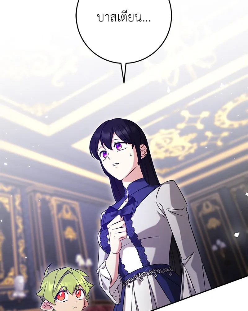 ภารกิจไล่ตามลุค บีเชล ตอนที่ 68 รูปที่ 53