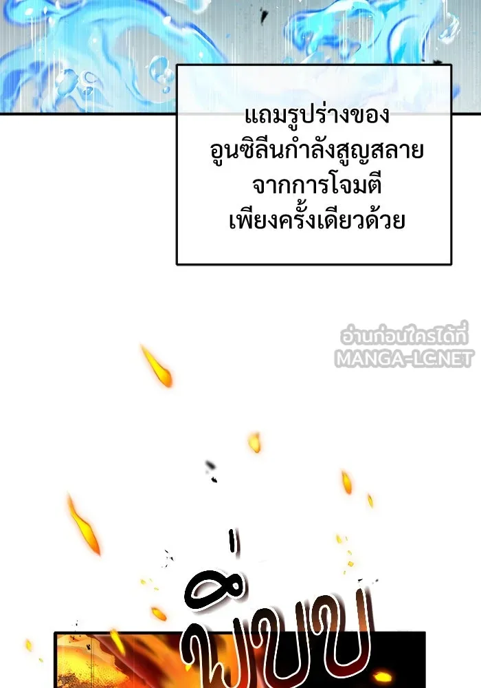 ศาสตราจารย์จำเป็นแห่งอะคาเดมี ตอนที่ 43 รูปที่ 12