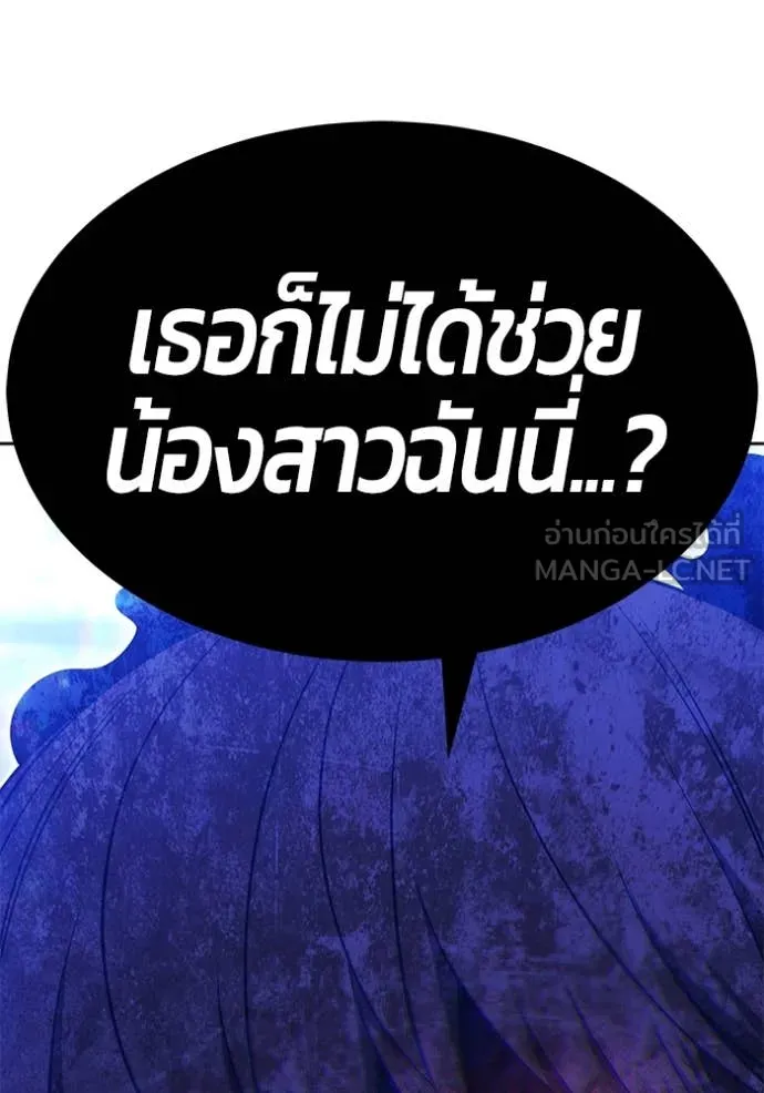 +99 ท่อนไม้ ตอนที่ 72 รูปที่ 109