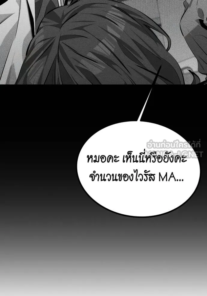 แยกร่างล่าอัตโนมัติ ตอนที่ 114 รูปที่ 117