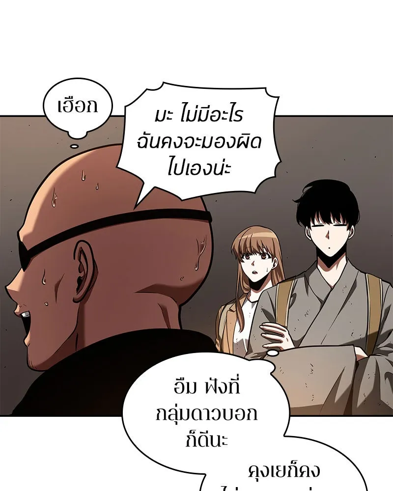 Omniscient Reader อ่านชะตาวันสิ้นโลก ตอนที่ 14 เจ้าของบัลลังก์ (2) รูปที่ 80