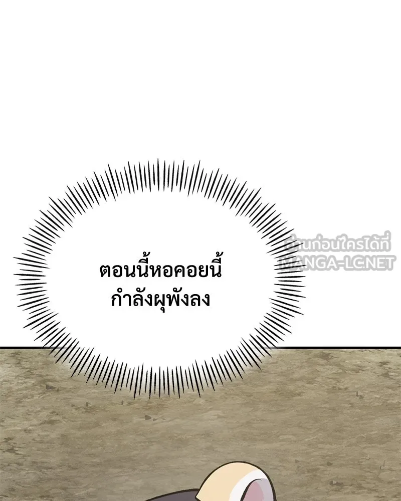 ปลูกผักพิชิตหอคอย ตอนที่ 69 รูปที่ 93