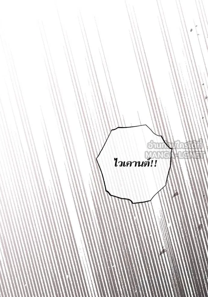 การแต่งงานครั้งใหม่ ตอนที่ 209 รูปที่ 117