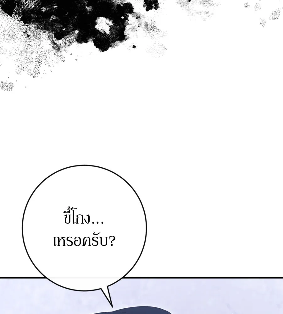 เบื้องหลังรอยยิ้มของเจ้าหญิง ตอนที่ 37 รูปที่ 157