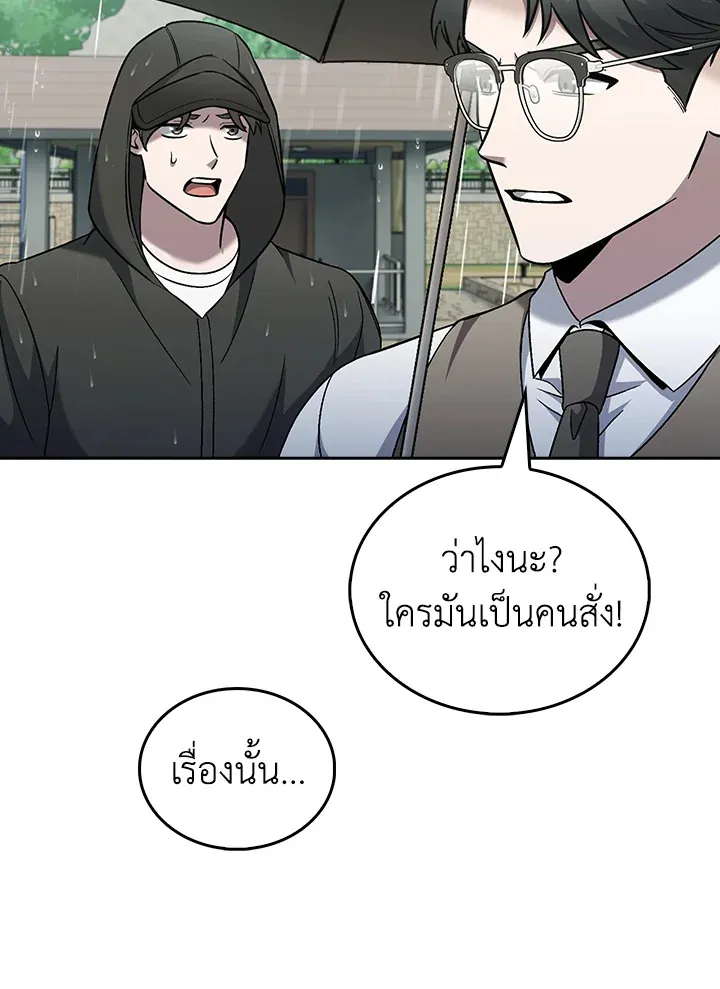 The Delivery Man From Murim ตอนที่ ตอนที่ 50 รูปที่ 20