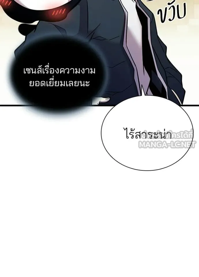 Villain to kill ตอนที่ 218 รูปที่ 122