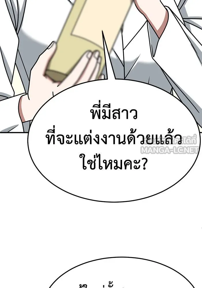 ช่วยเปลี่ยนฉันที ตอนที่ 230. ซีซัน 2 โจเยบิน 12 รูปที่ 99