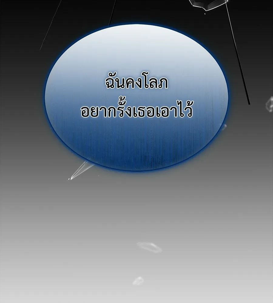 สัญญารักฉบับสุดท้าย ตอนที่ 43 (จบซีซัน 1) รูปที่ 194