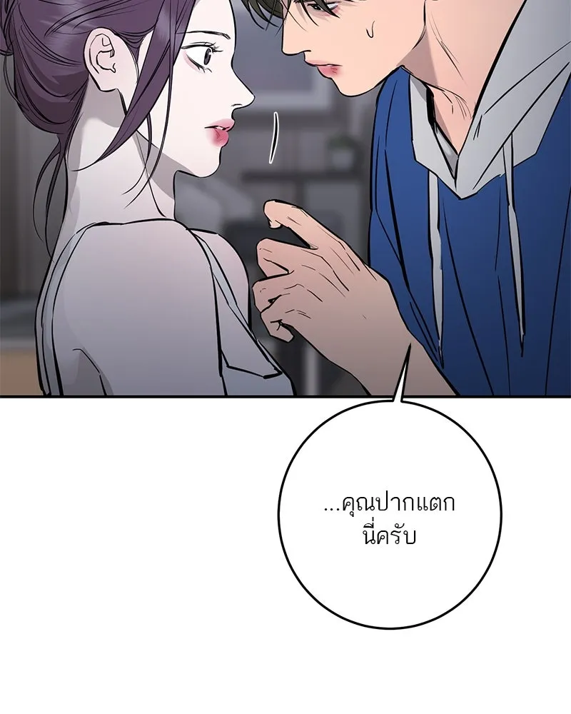 ตำนานเทพธิดาตกสวรรค์ ตอนที่ 96 รูปที่ 68