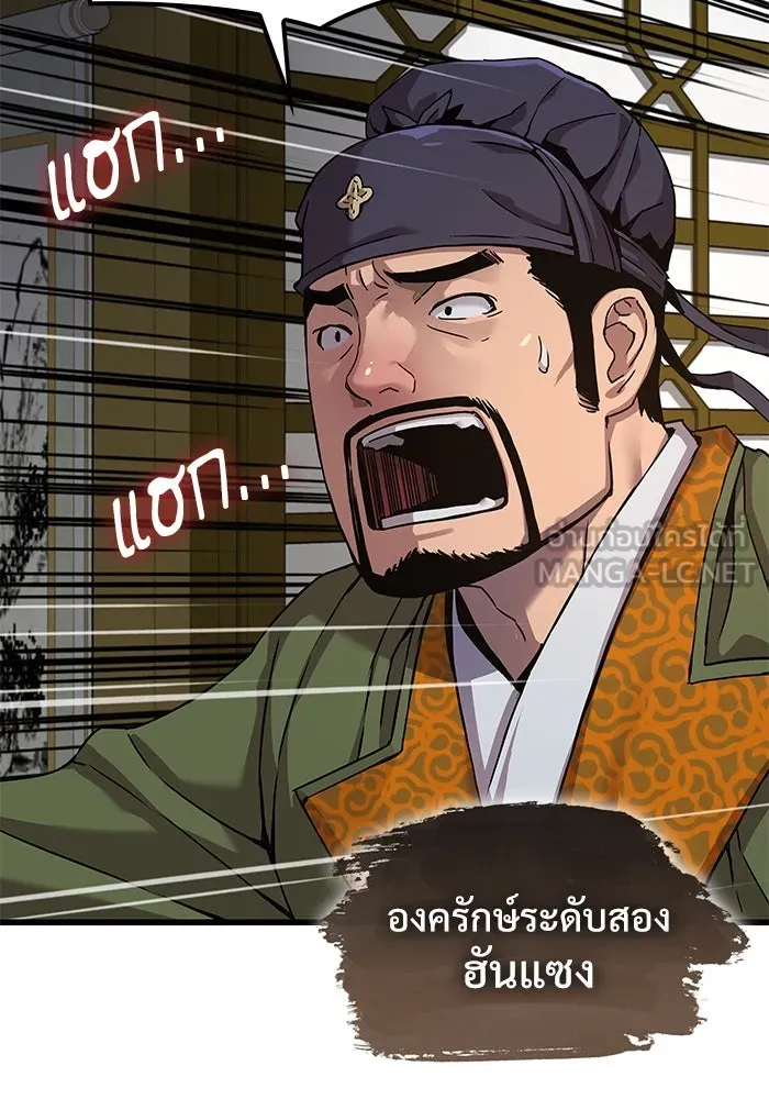 ลับลางลวง ตอนที่ 18 องครักษ์คัม (3) รูปที่ 165