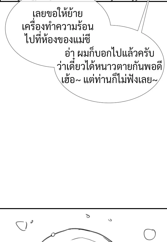 นักฆ่าย้อนวัย ตอนที่ รีวิว รูปที่ 208