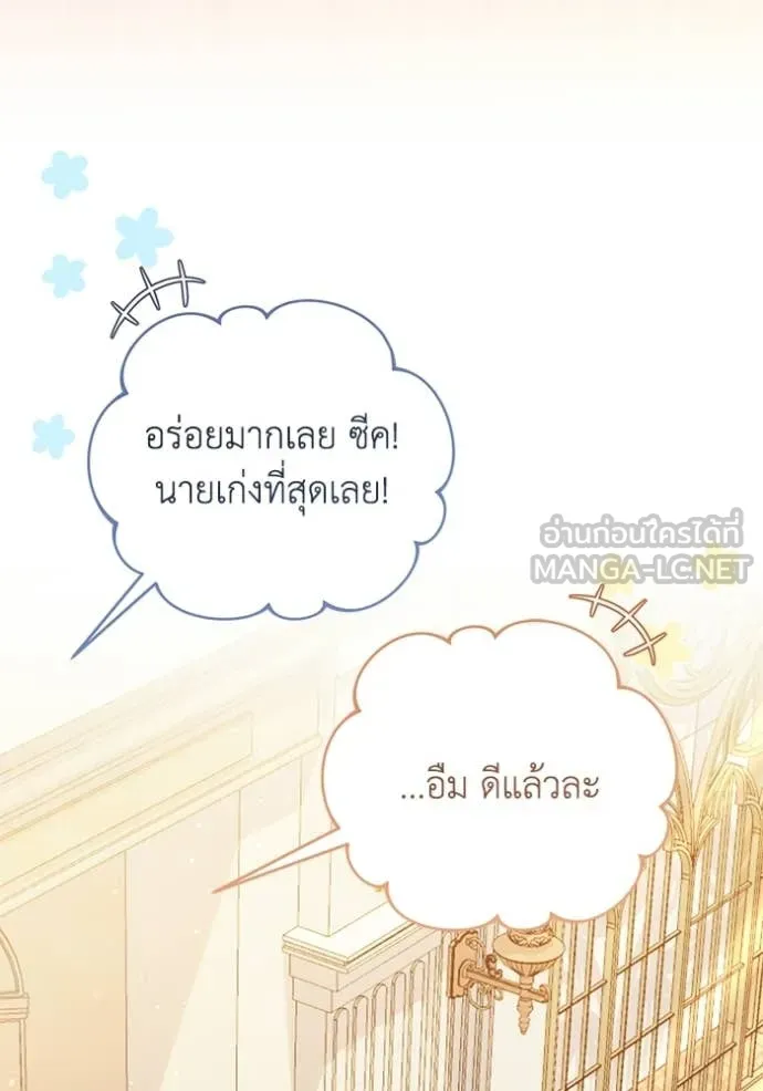 ชีวิตใหม่ในตระกูล ตอนที่ 111 รูปที่ 49