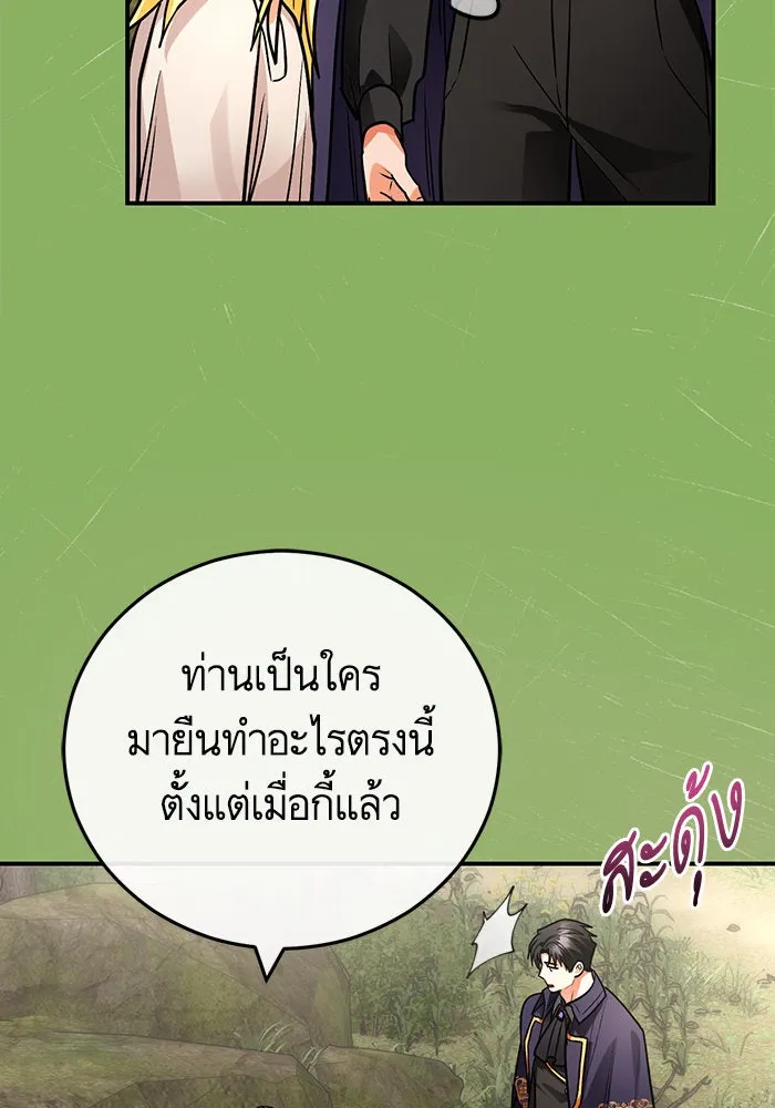 บุตรีดยุกขอไม่แต่งงานbrกับหนุ่มในฝัน ตอนที่ 103 รูปที่ 103