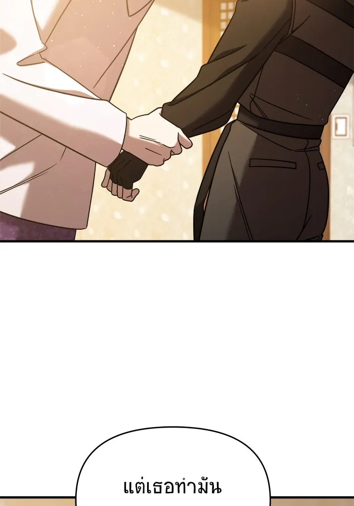 วายร้ายก็อยากมีรัก ตอนที่ 4 รูปที่ 128