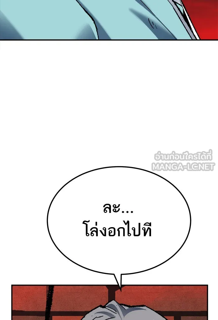 ยอดคนเลเวลทะลุ ตอนที่ 41 ไฮฟ์ รูปที่ 135