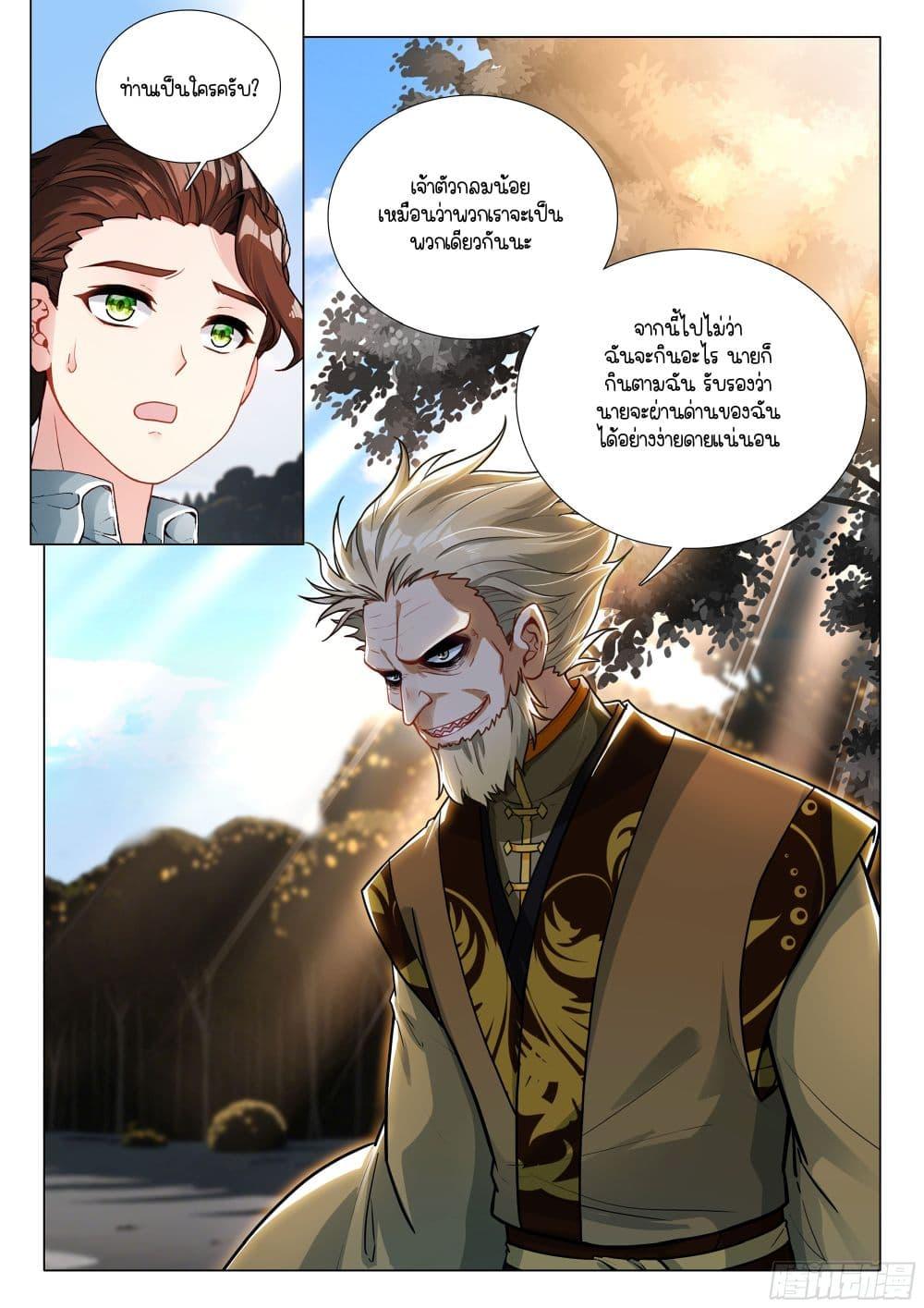 Manga-lc-com อ่านมังงะ อ่านการ์ตูน ออนไลน์ ฟรี Douluo Dalu 3 The Legend of the Dragon King ตอนที่ 1 2 3 4 5 6 7 8 9 10 11 12 13 14 ฟรี ไม่มีโฆษณา Manga-lc - อ่าน มังงะ อ่าน การ์ตูน ออนไลน์ อ่านมังงะ ฟรี