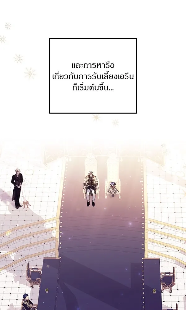 ครอบครัวผิดแผน ตอนที่ 31 รูปที่ 28