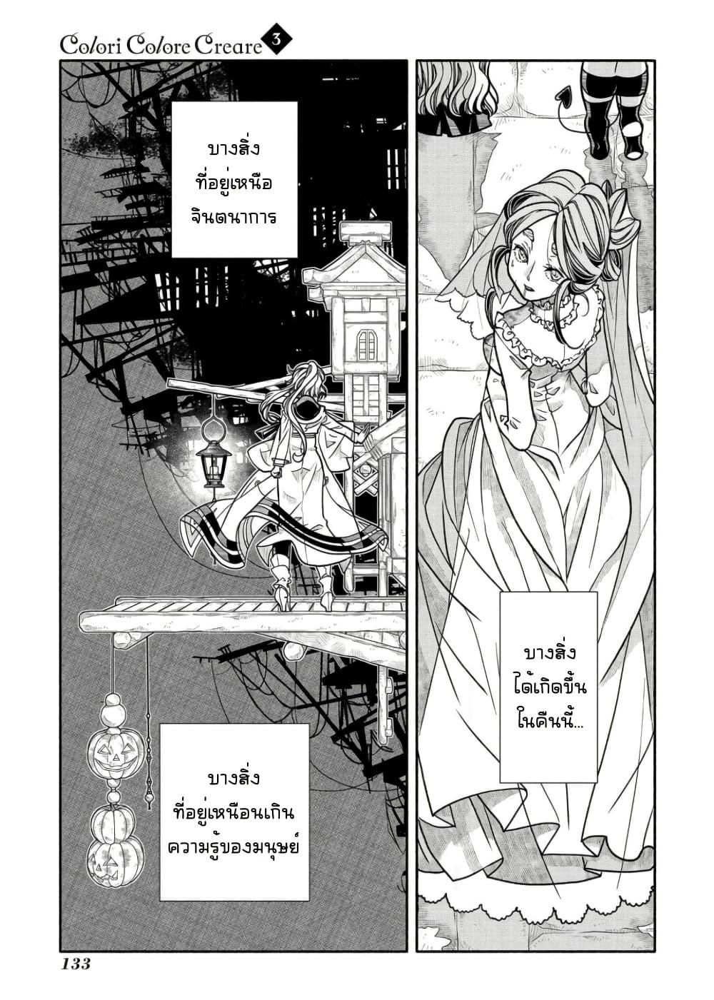 Manga-lc-com อ่านมังงะ อ่านการ์ตูน ออนไลน์ ฟรี Colori Colore Creare ตอนที่ 1 2 3 4 5 6 7 8 9 10 11 12 13 14 ฟรี ไม่มีโฆษณา Manga-lc - อ่าน มังงะ อ่าน การ์ตูน ออนไลน์ อ่านมังงะ ฟรี